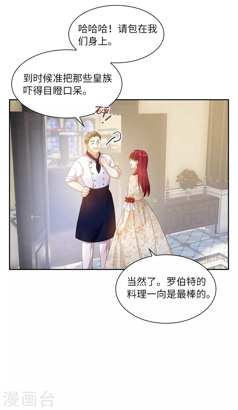 恶女会改变韩漫全集-第86话 谢谢你，我很高兴无删减无遮挡章节图片 