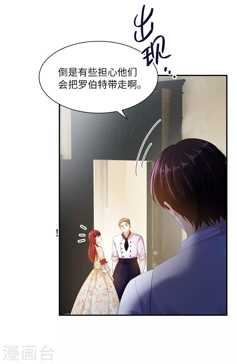 恶女会改变韩漫全集-第86话 谢谢你，我很高兴无删减无遮挡章节图片 