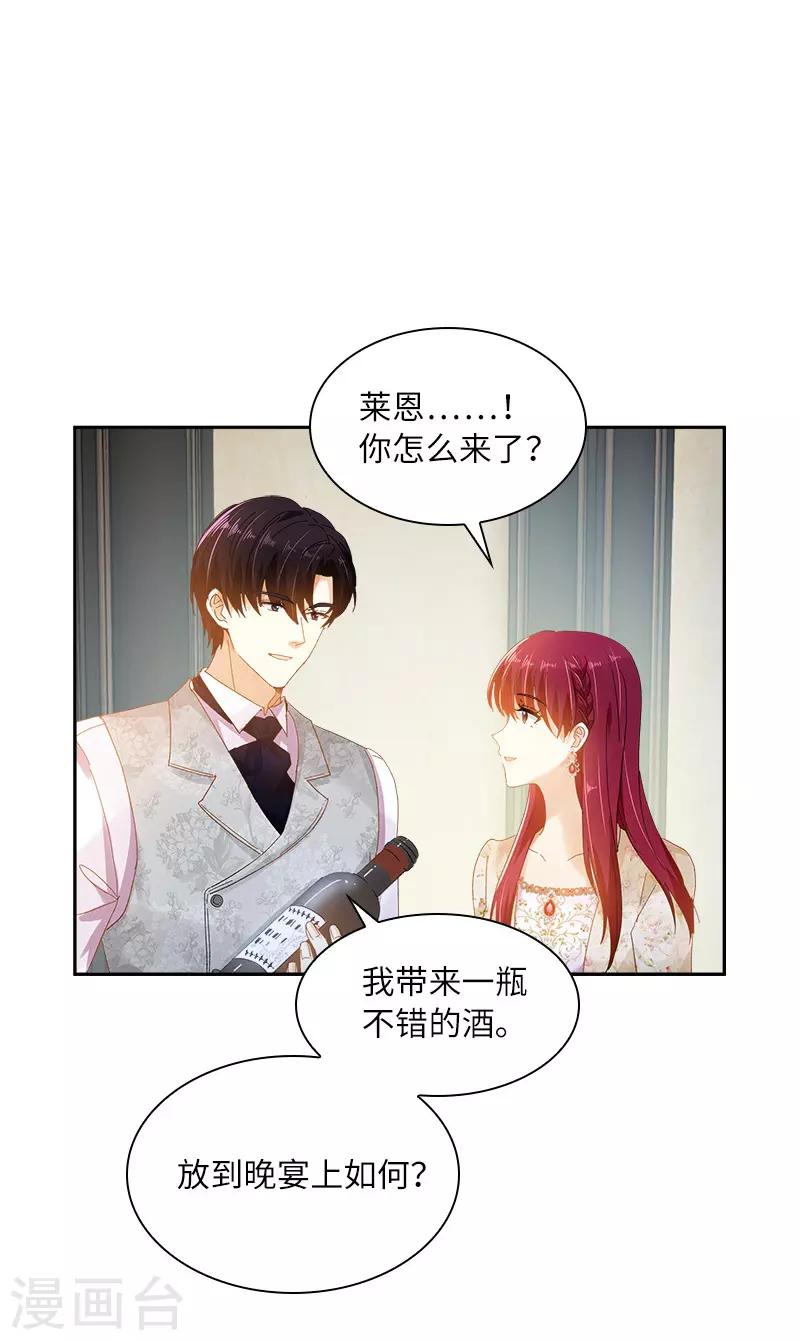 恶女会改变韩漫全集-第86话 谢谢你，我很高兴无删减无遮挡章节图片 