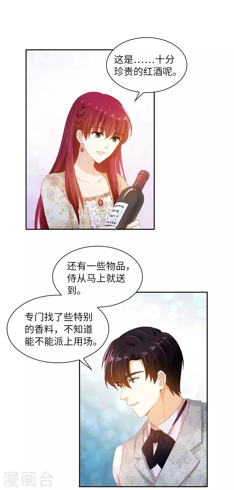 恶女会改变韩漫全集-第86话 谢谢你，我很高兴无删减无遮挡章节图片 