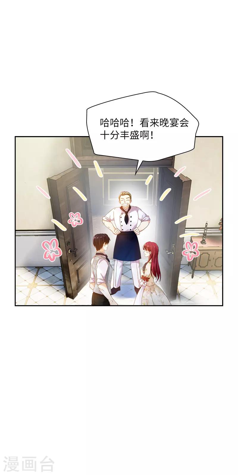 恶女会改变韩漫全集-第86话 谢谢你，我很高兴无删减无遮挡章节图片 