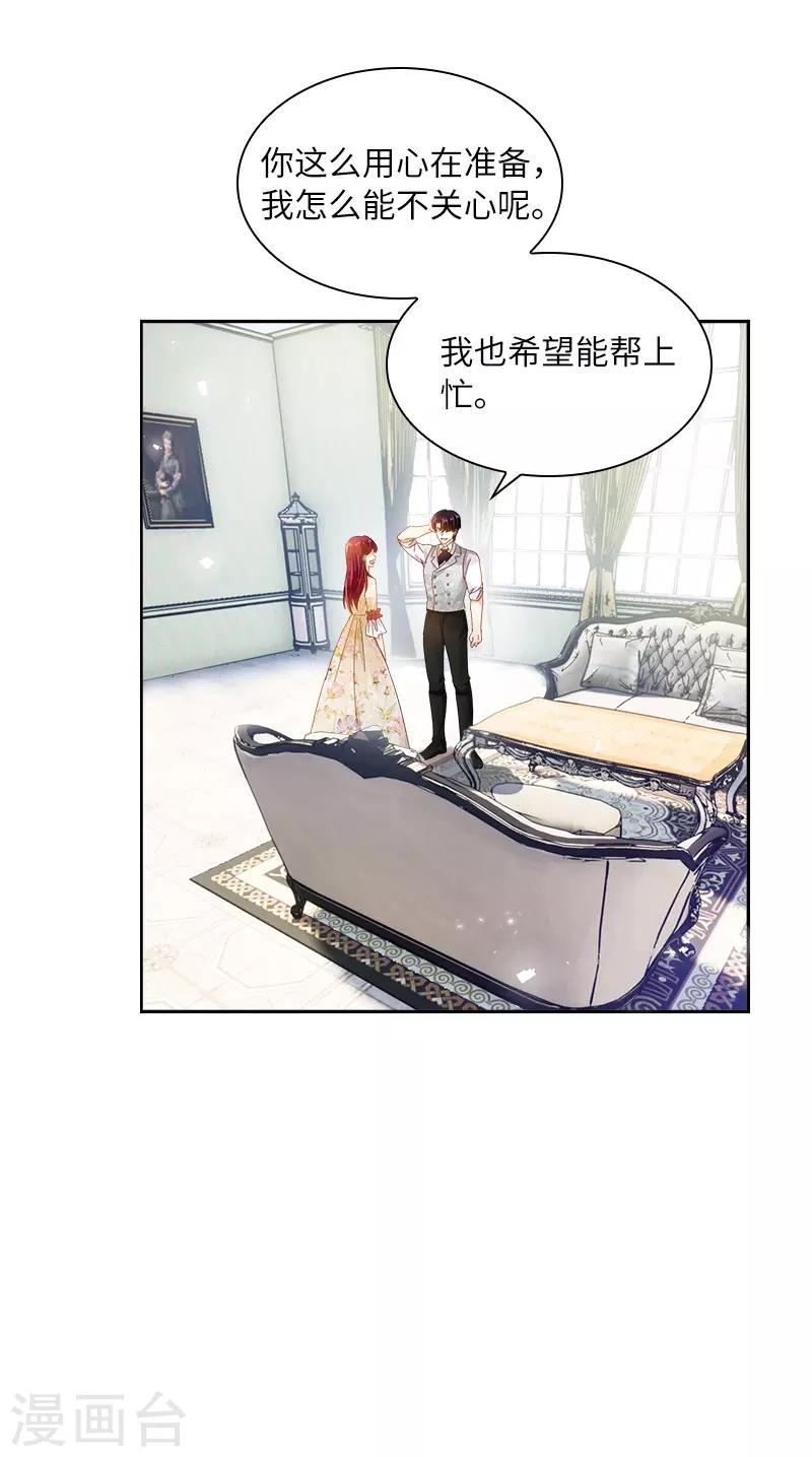 恶女会改变韩漫全集-第86话 谢谢你，我很高兴无删减无遮挡章节图片 