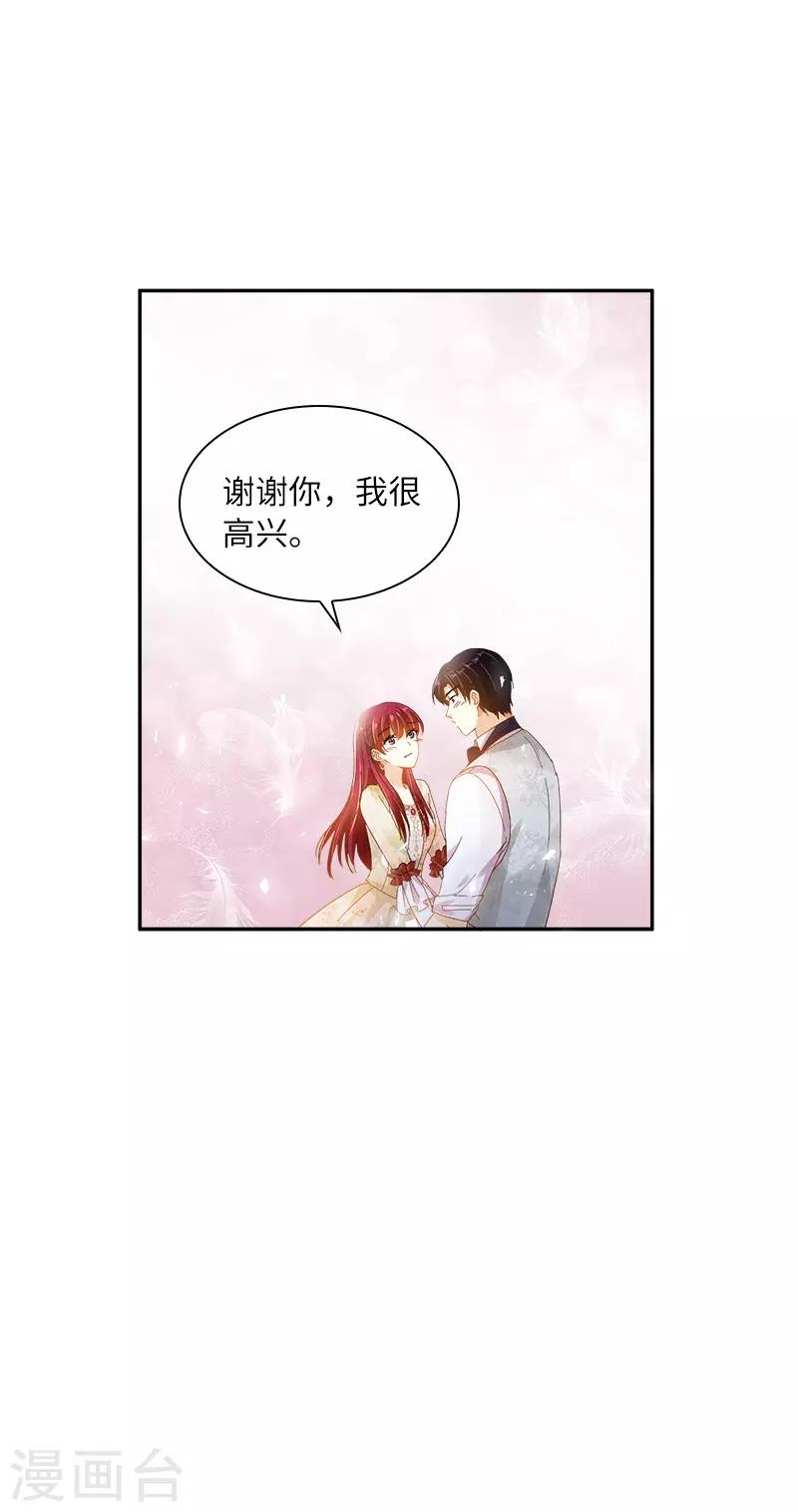 恶女会改变韩漫全集-第86话 谢谢你，我很高兴无删减无遮挡章节图片 