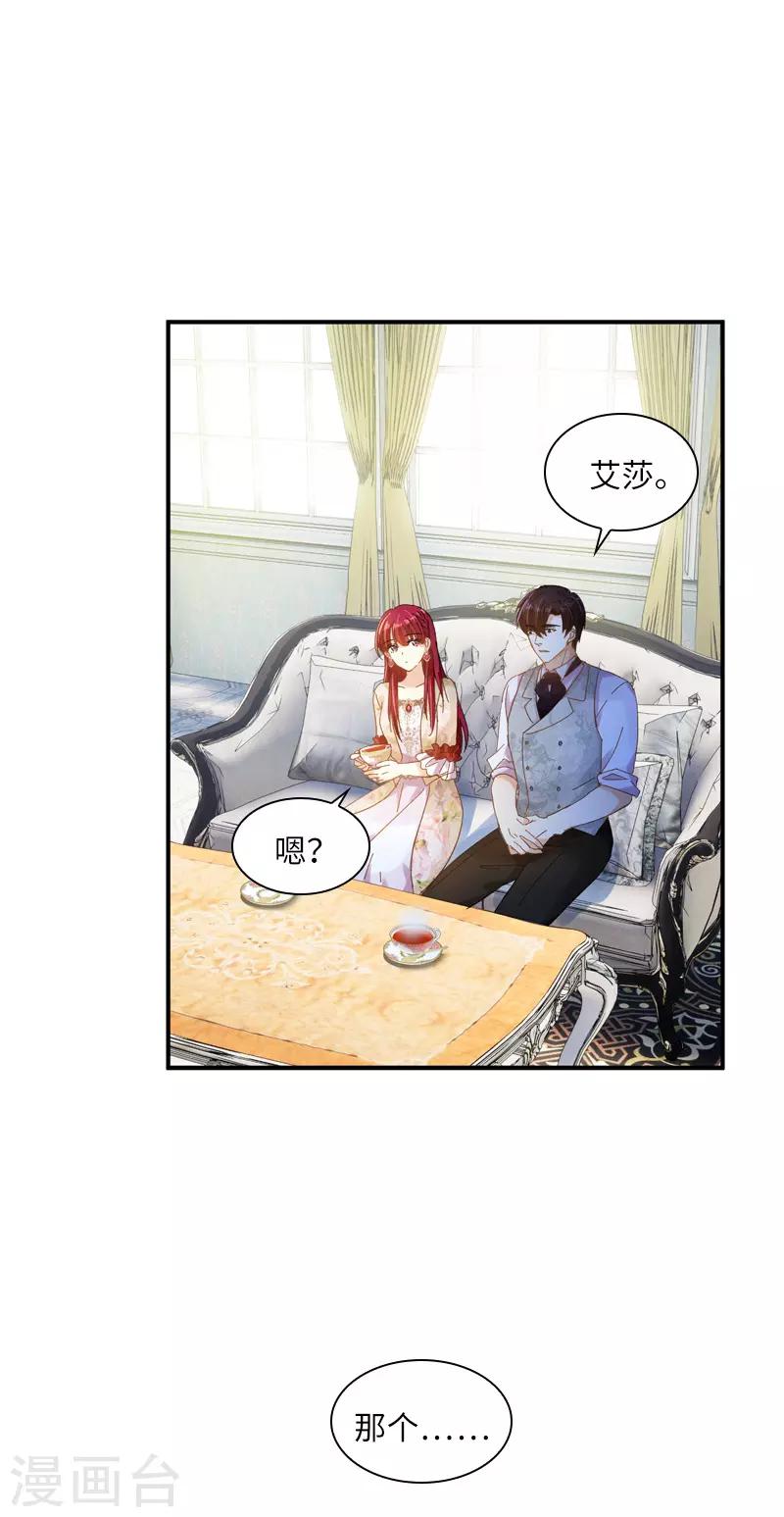 恶女会改变韩漫全集-第86话 谢谢你，我很高兴无删减无遮挡章节图片 
