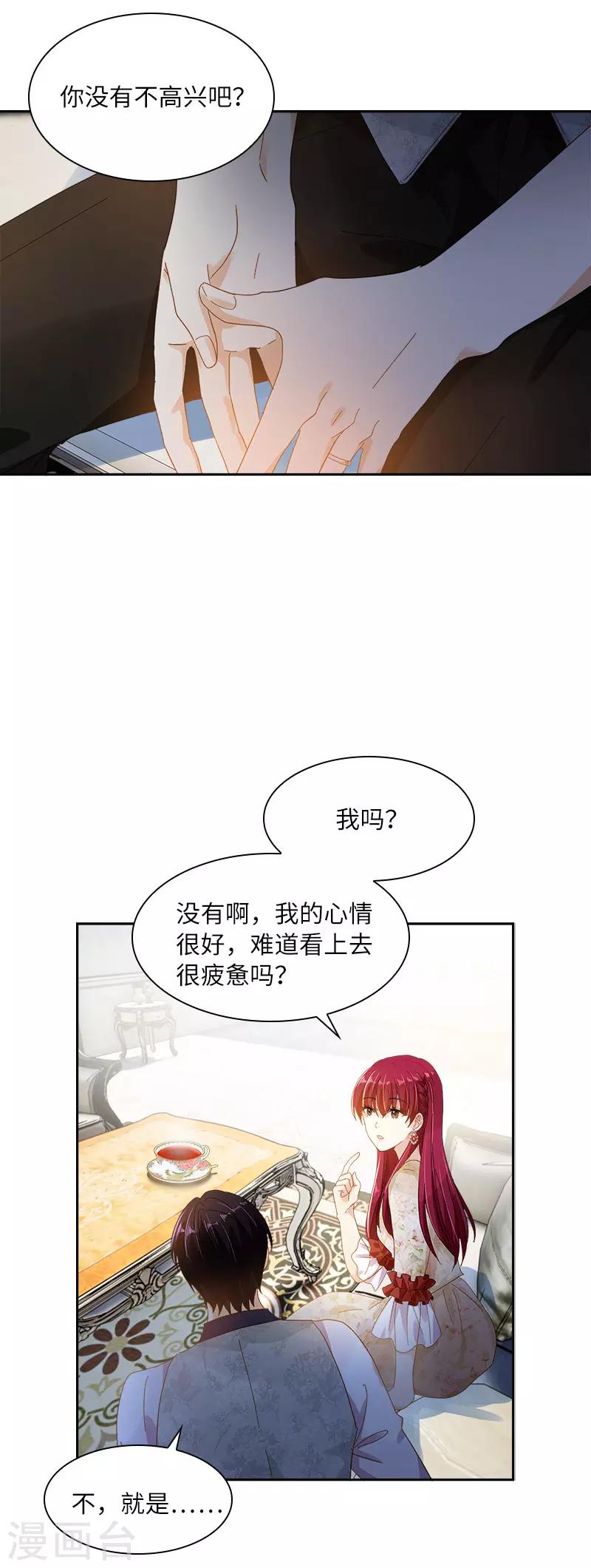 恶女会改变韩漫全集-第86话 谢谢你，我很高兴无删减无遮挡章节图片 