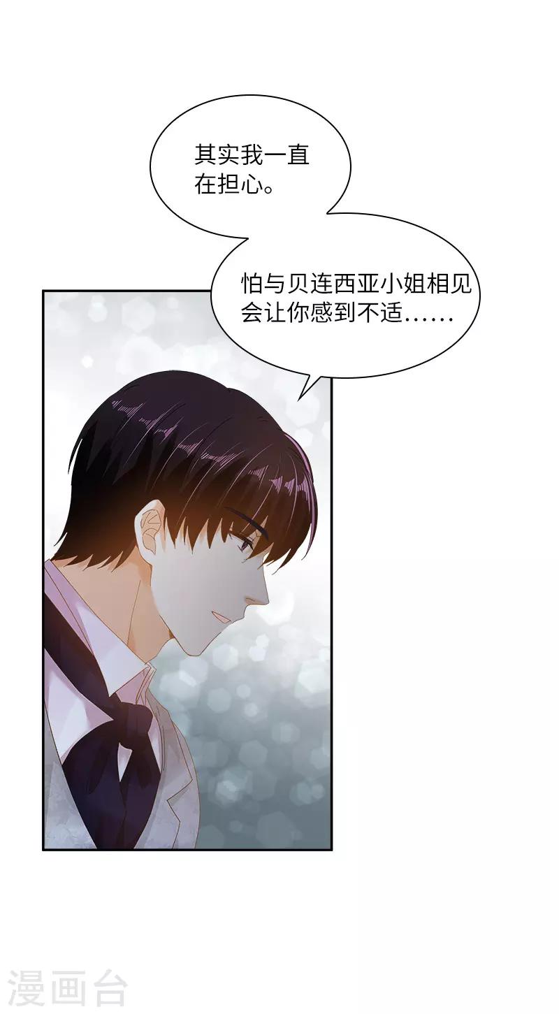 恶女会改变韩漫全集-第86话 谢谢你，我很高兴无删减无遮挡章节图片 