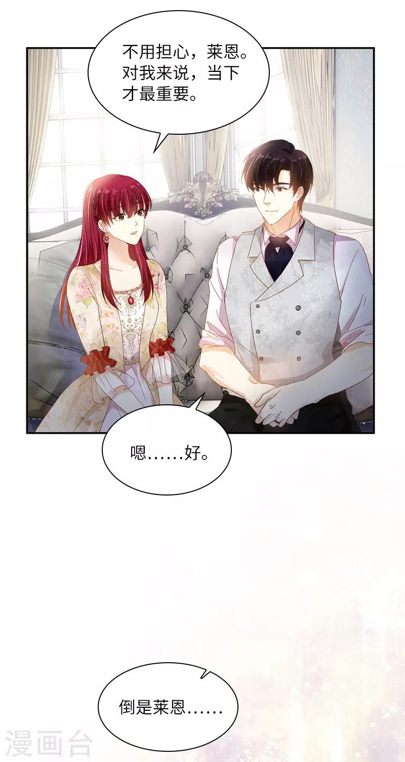 恶女会改变韩漫全集-第86话 谢谢你，我很高兴无删减无遮挡章节图片 