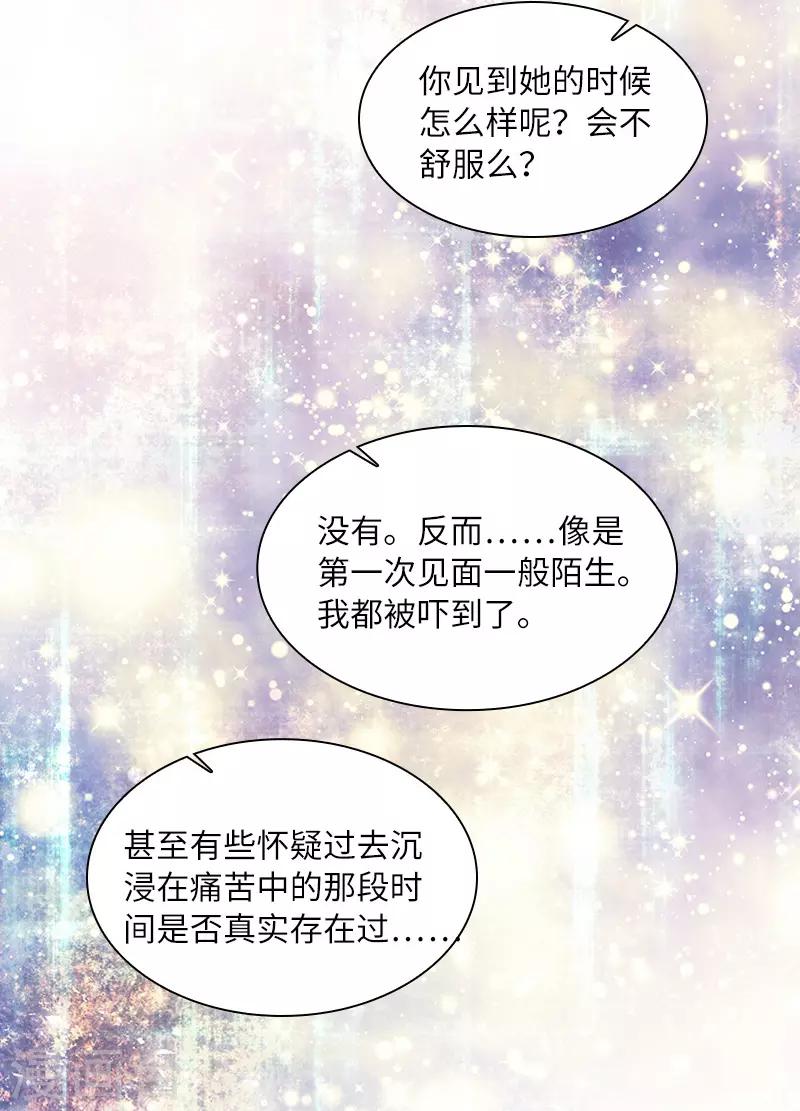恶女会改变韩漫全集-第86话 谢谢你，我很高兴无删减无遮挡章节图片 
