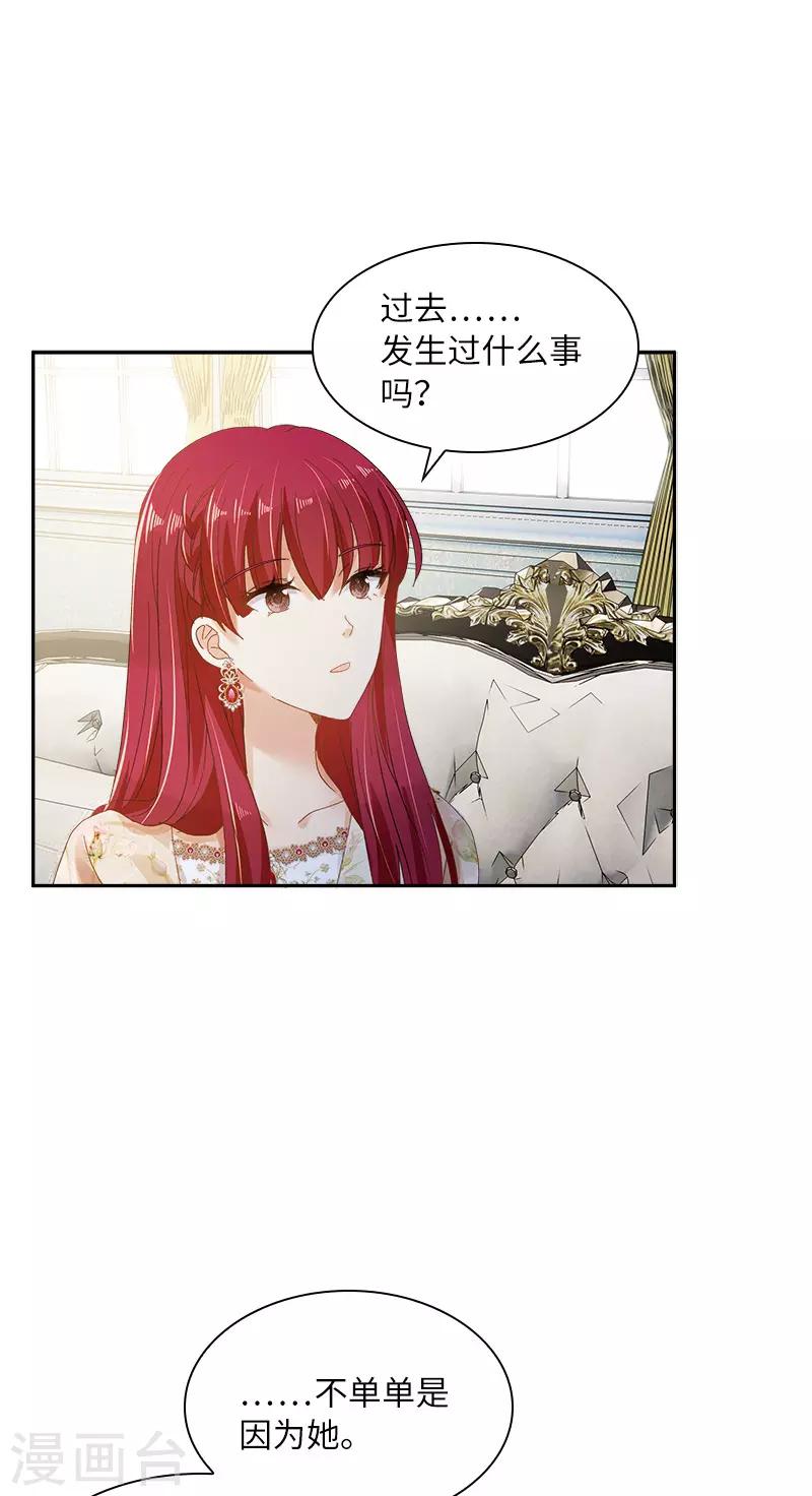 恶女会改变韩漫全集-第86话 谢谢你，我很高兴无删减无遮挡章节图片 