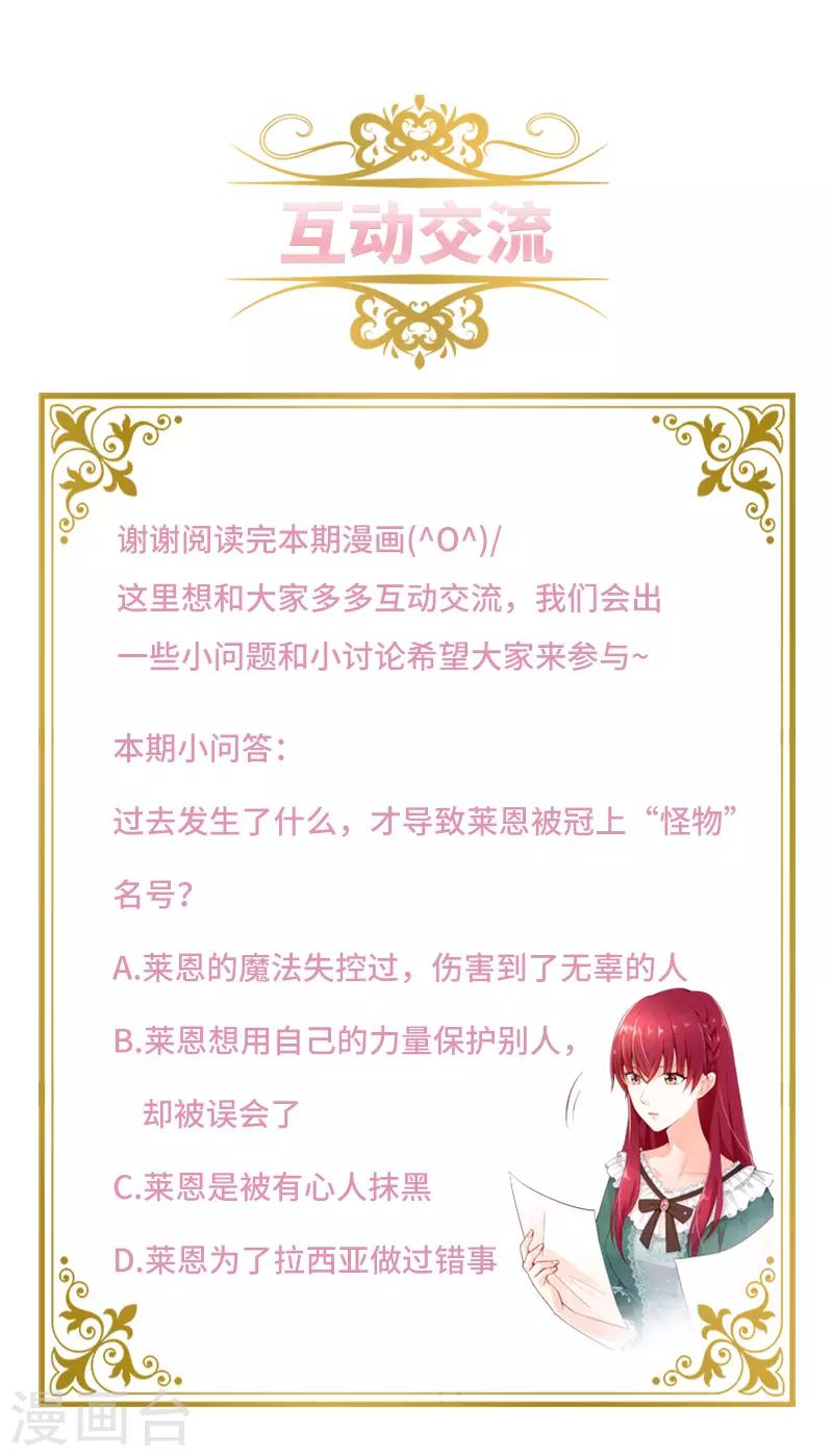 恶女会改变韩漫全集-第86话 谢谢你，我很高兴无删减无遮挡章节图片 