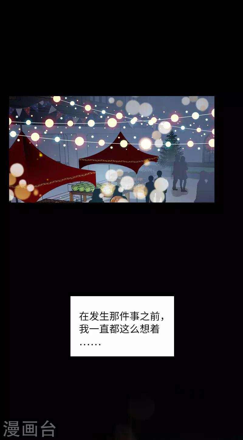 恶女会改变韩漫全集-第87话 莱恩的过去无删减无遮挡章节图片 