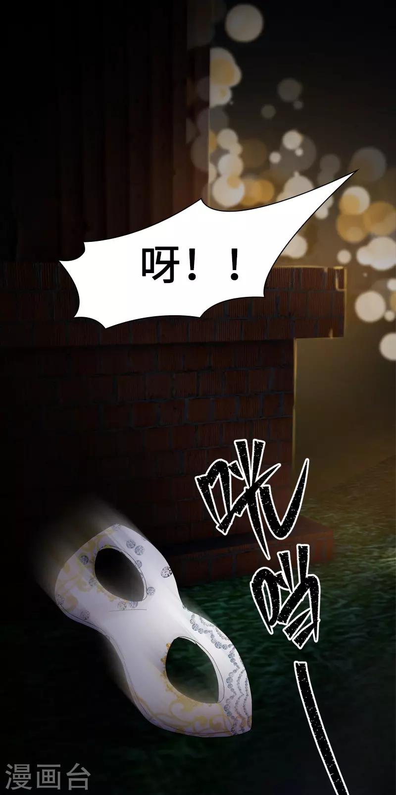 恶女会改变韩漫全集-第87话 莱恩的过去无删减无遮挡章节图片 