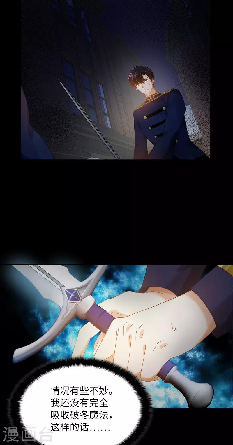 恶女会改变韩漫全集-第87话 莱恩的过去无删减无遮挡章节图片 