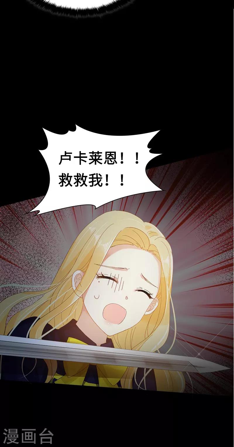 恶女会改变韩漫全集-第87话 莱恩的过去无删减无遮挡章节图片 