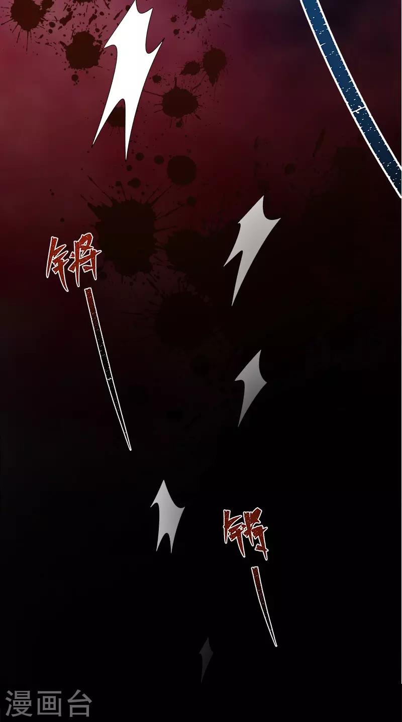 恶女会改变韩漫全集-第87话 莱恩的过去无删减无遮挡章节图片 