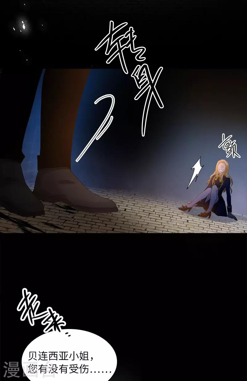 恶女会改变韩漫全集-第87话 莱恩的过去无删减无遮挡章节图片 
