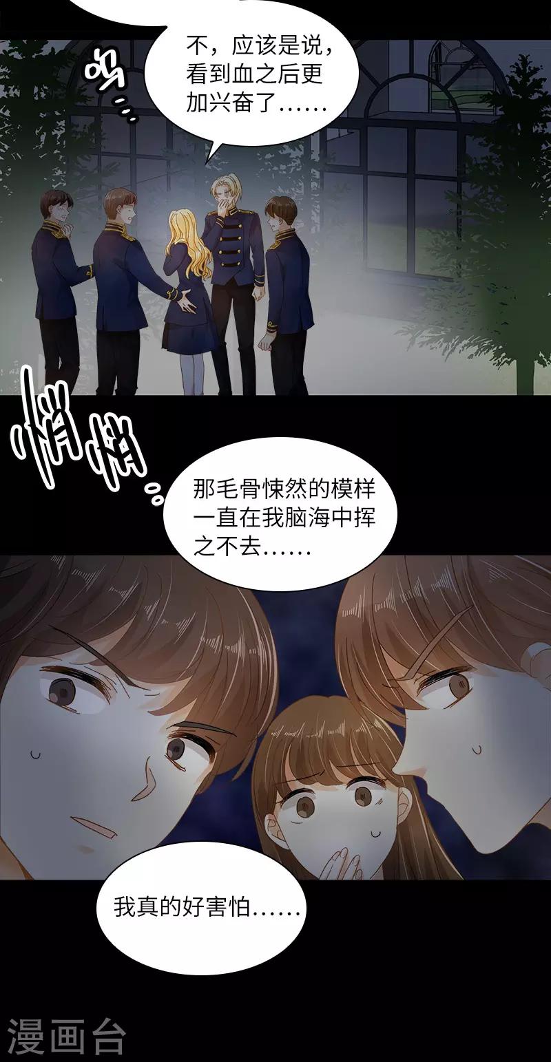 恶女会改变韩漫全集-第87话 莱恩的过去无删减无遮挡章节图片 