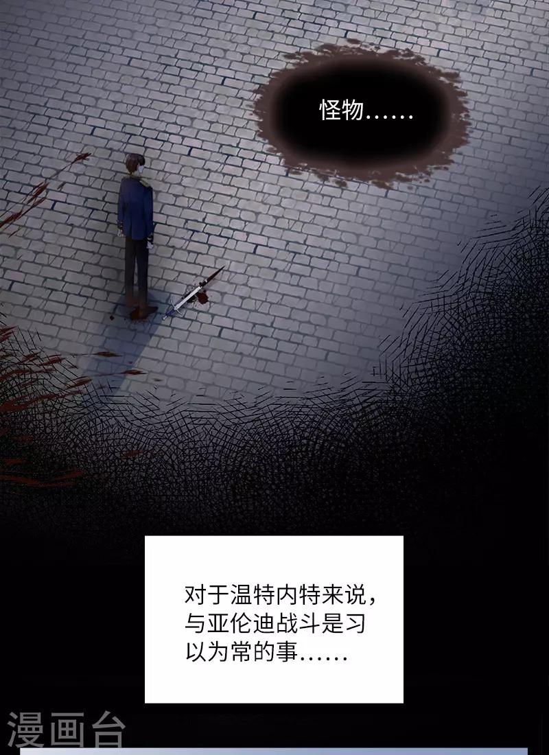 恶女会改变韩漫全集-第87话 莱恩的过去无删减无遮挡章节图片 