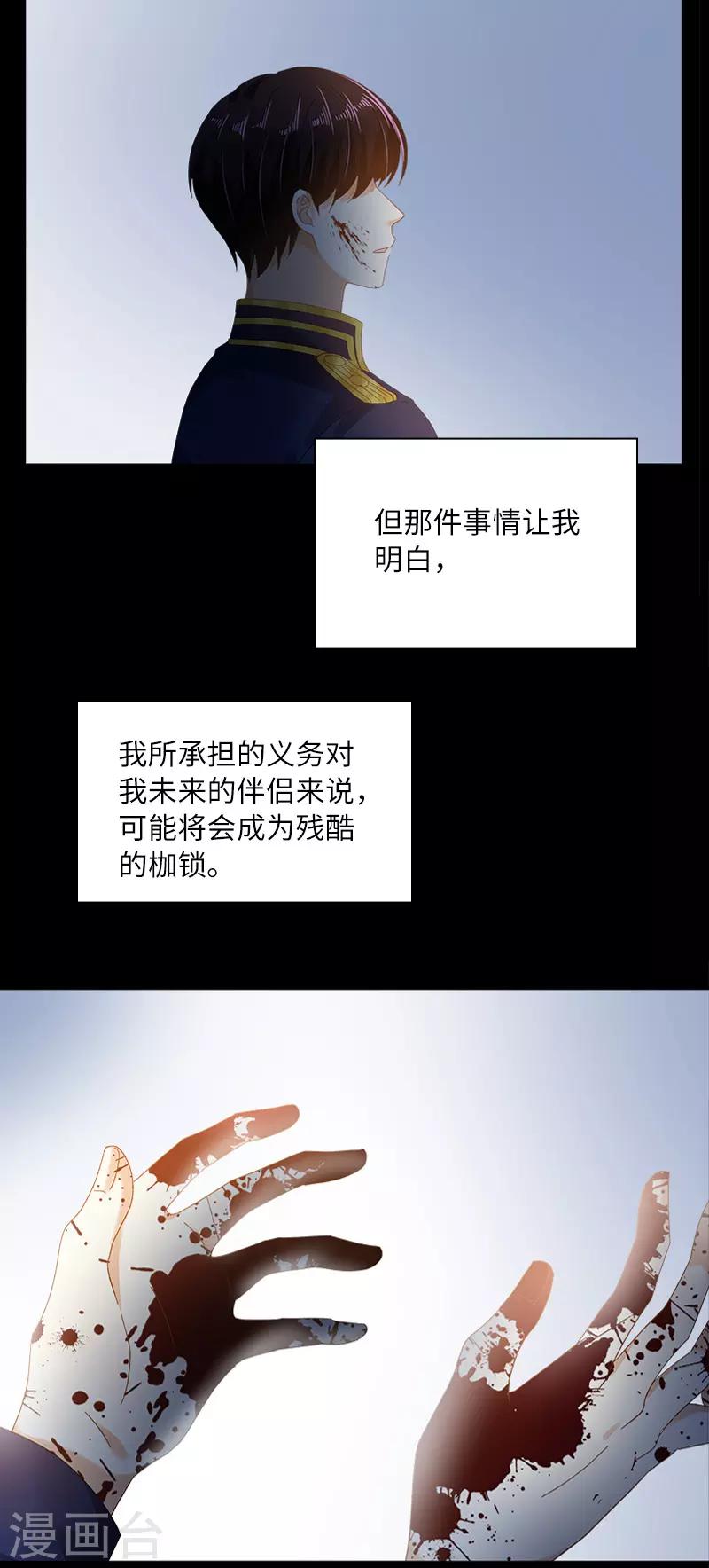 恶女会改变韩漫全集-第87话 莱恩的过去无删减无遮挡章节图片 