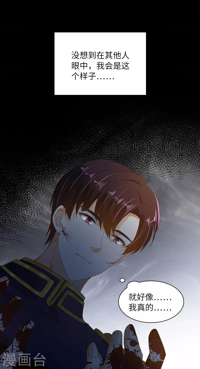 恶女会改变韩漫全集-第87话 莱恩的过去无删减无遮挡章节图片 