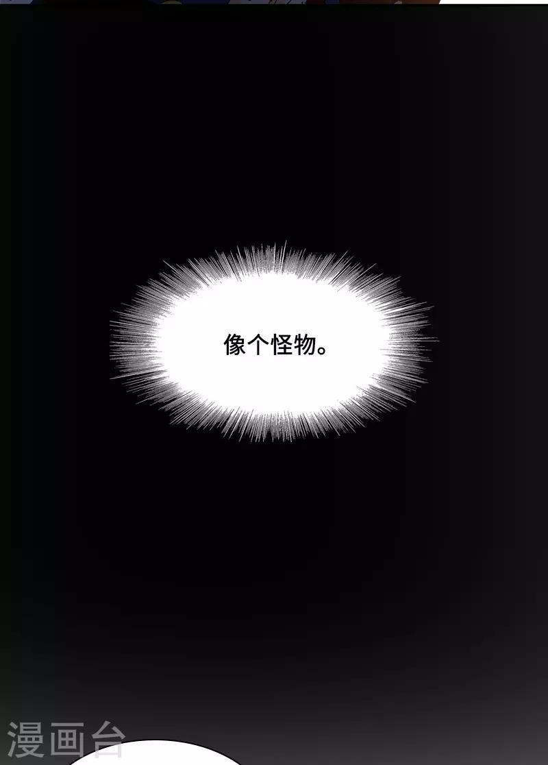 恶女会改变韩漫全集-第87话 莱恩的过去无删减无遮挡章节图片 