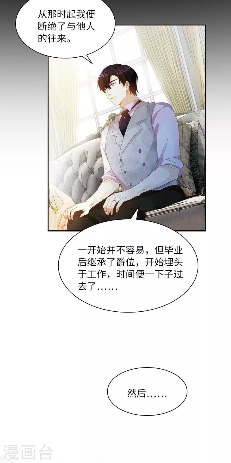 恶女会改变韩漫全集-第87话 莱恩的过去无删减无遮挡章节图片 