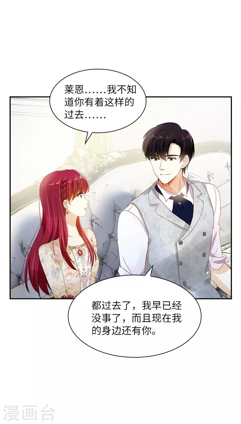 恶女会改变韩漫全集-第87话 莱恩的过去无删减无遮挡章节图片 