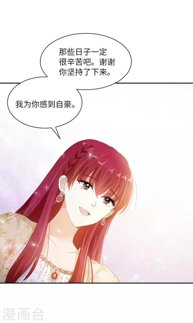 恶女会改变韩漫全集-第87话 莱恩的过去无删减无遮挡章节图片 