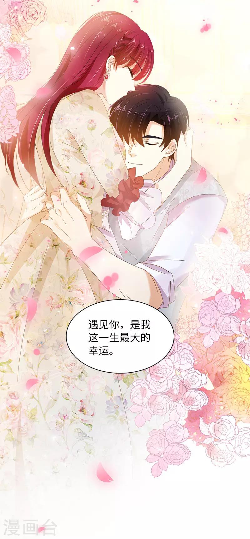 恶女会改变韩漫全集-第87话 莱恩的过去无删减无遮挡章节图片 