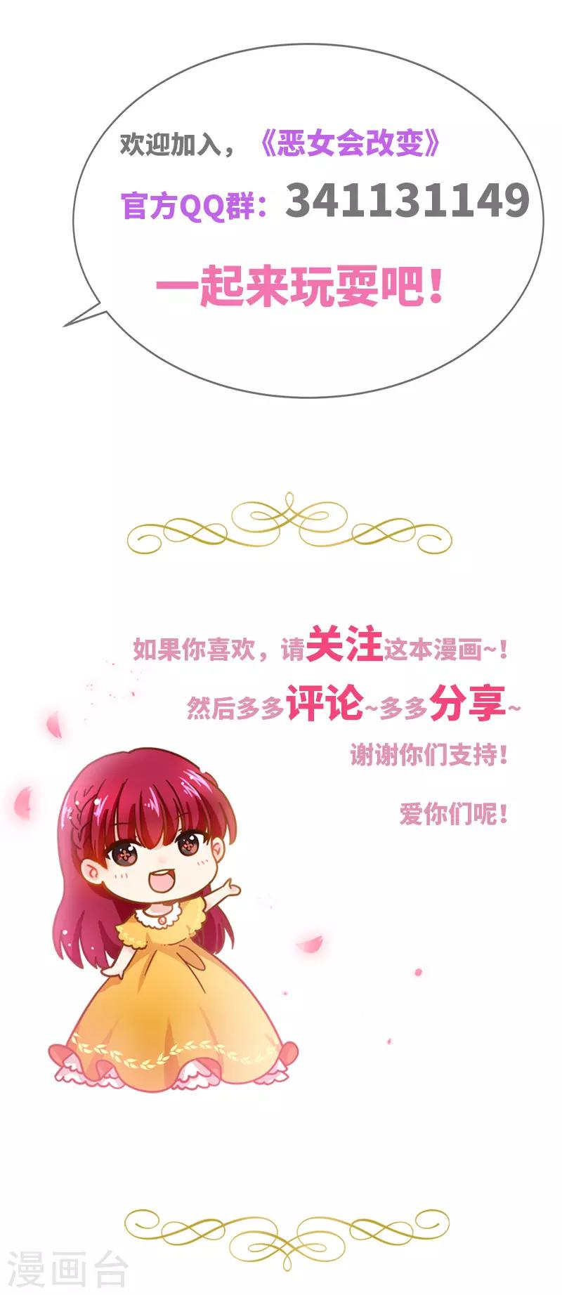 恶女会改变韩漫全集-第87话 莱恩的过去无删减无遮挡章节图片 