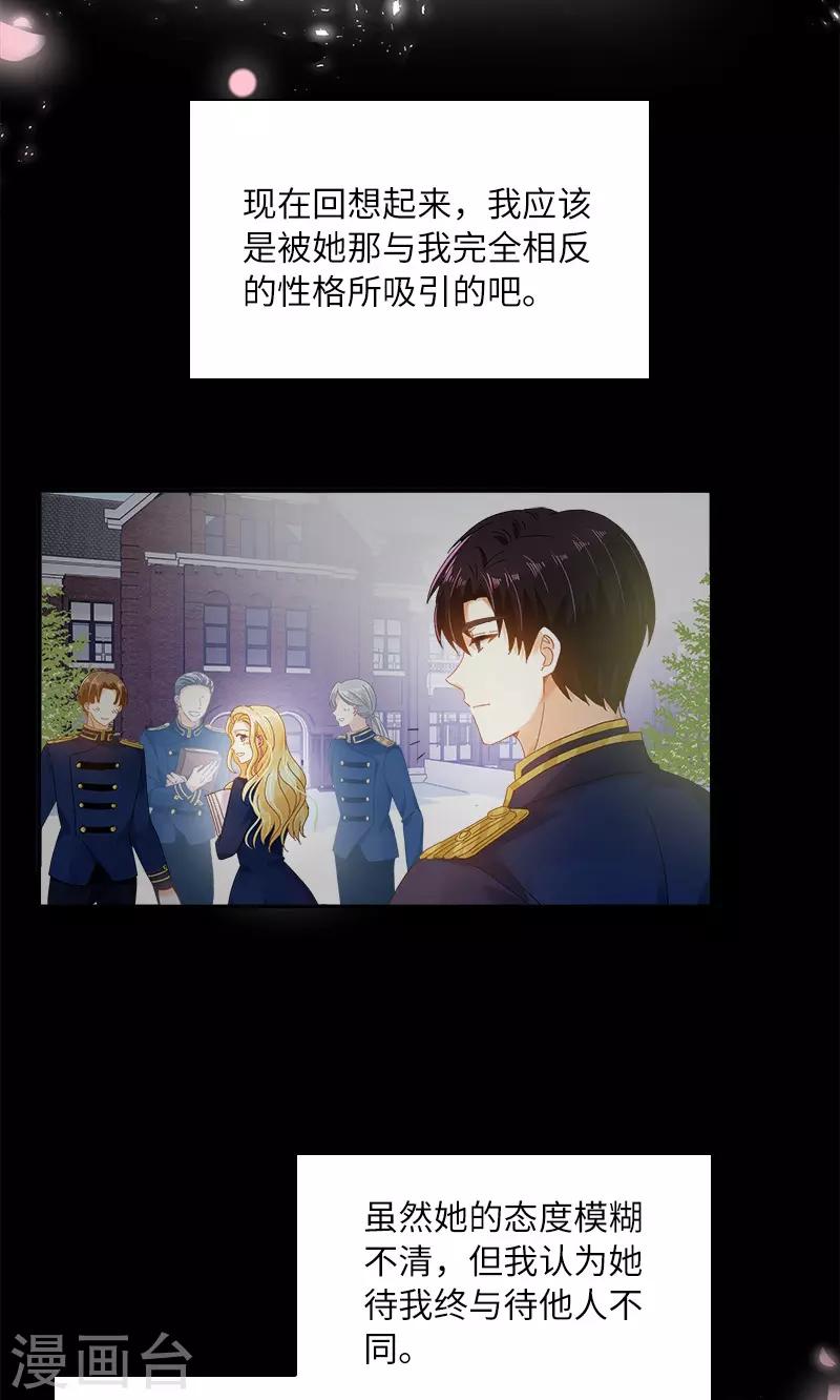 恶女会改变韩漫全集-第87话 莱恩的过去无删减无遮挡章节图片 