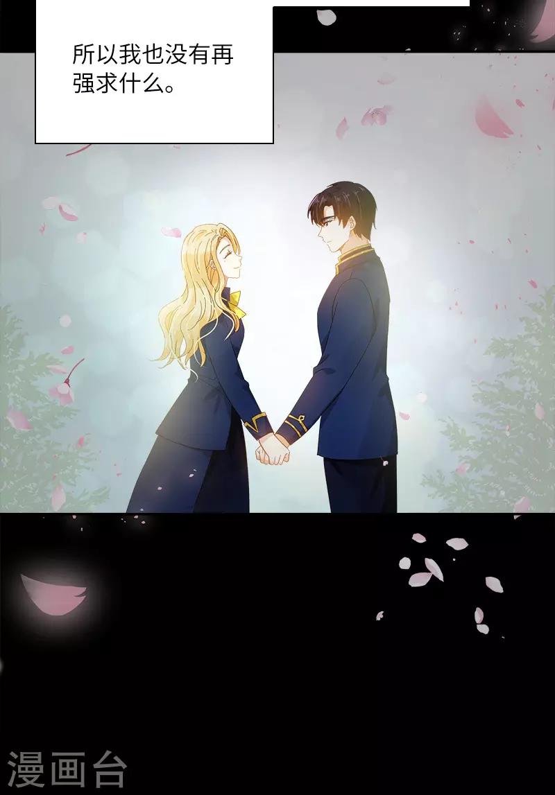 恶女会改变韩漫全集-第87话 莱恩的过去无删减无遮挡章节图片 
