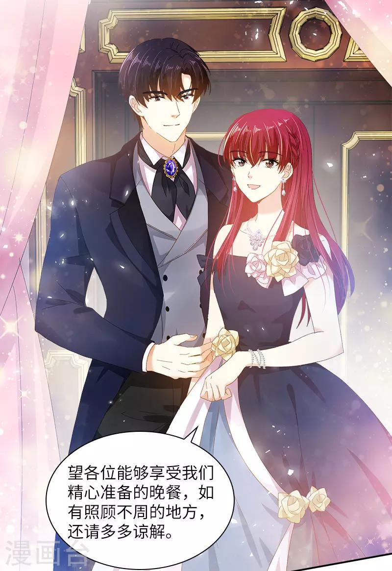 恶女会改变韩漫全集-第88话 大公府的晚宴无删减无遮挡章节图片 
