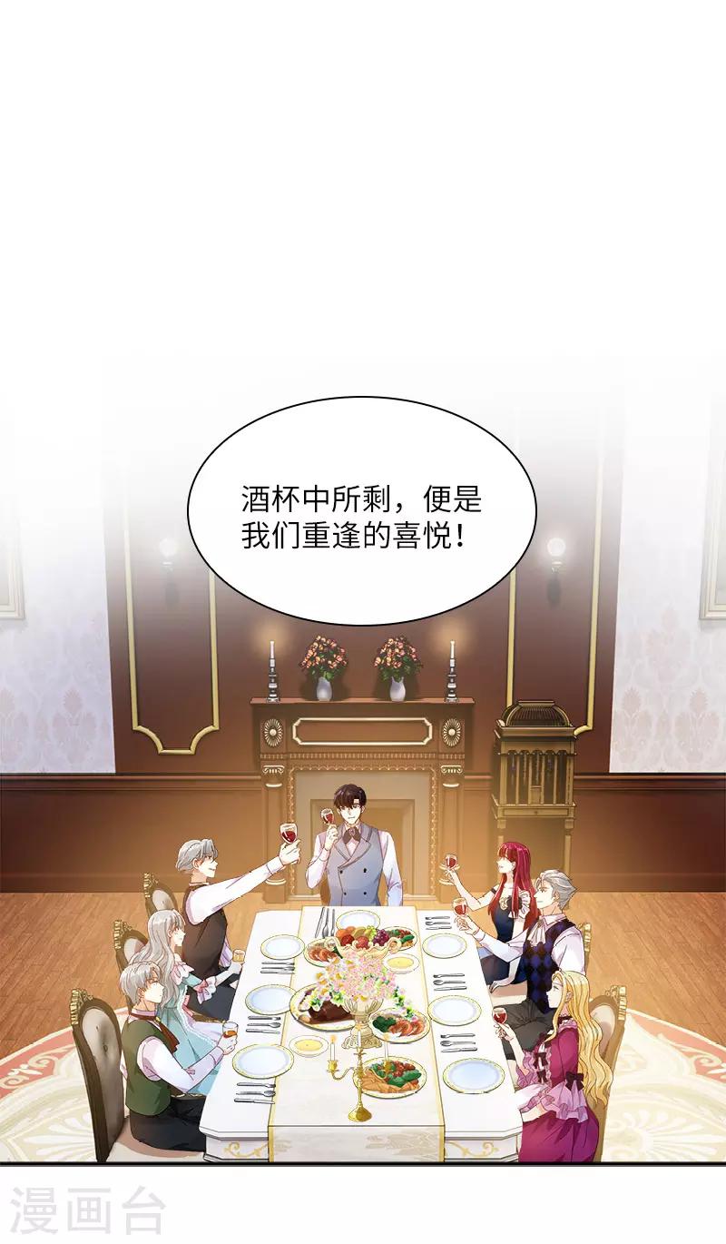 恶女会改变韩漫全集-第88话 大公府的晚宴无删减无遮挡章节图片 