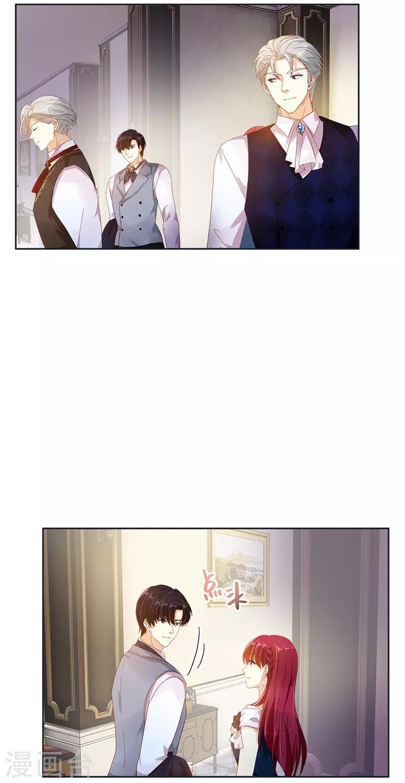 恶女会改变韩漫全集-第89话 不要碰我的妻子无删减无遮挡章节图片 