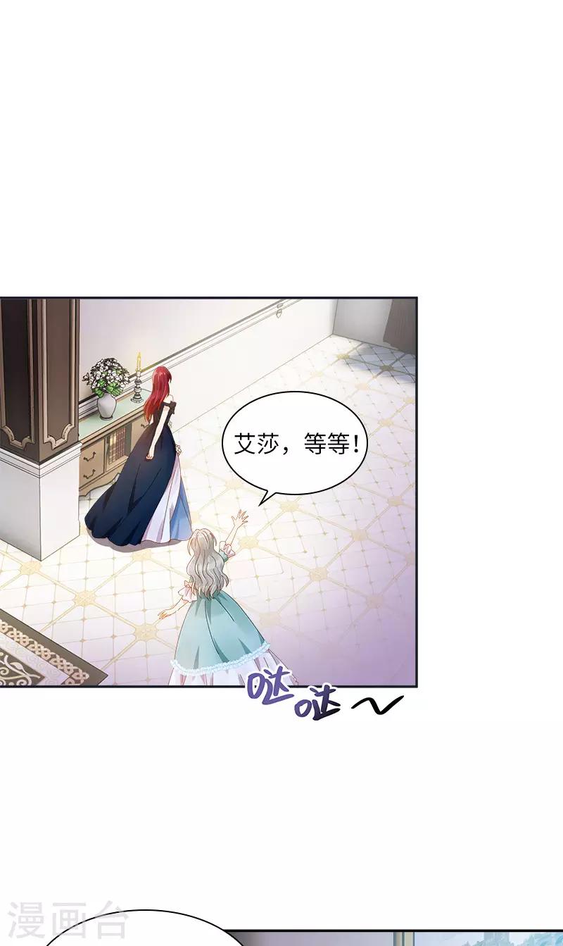 恶女会改变韩漫全集-第89话 不要碰我的妻子无删减无遮挡章节图片 