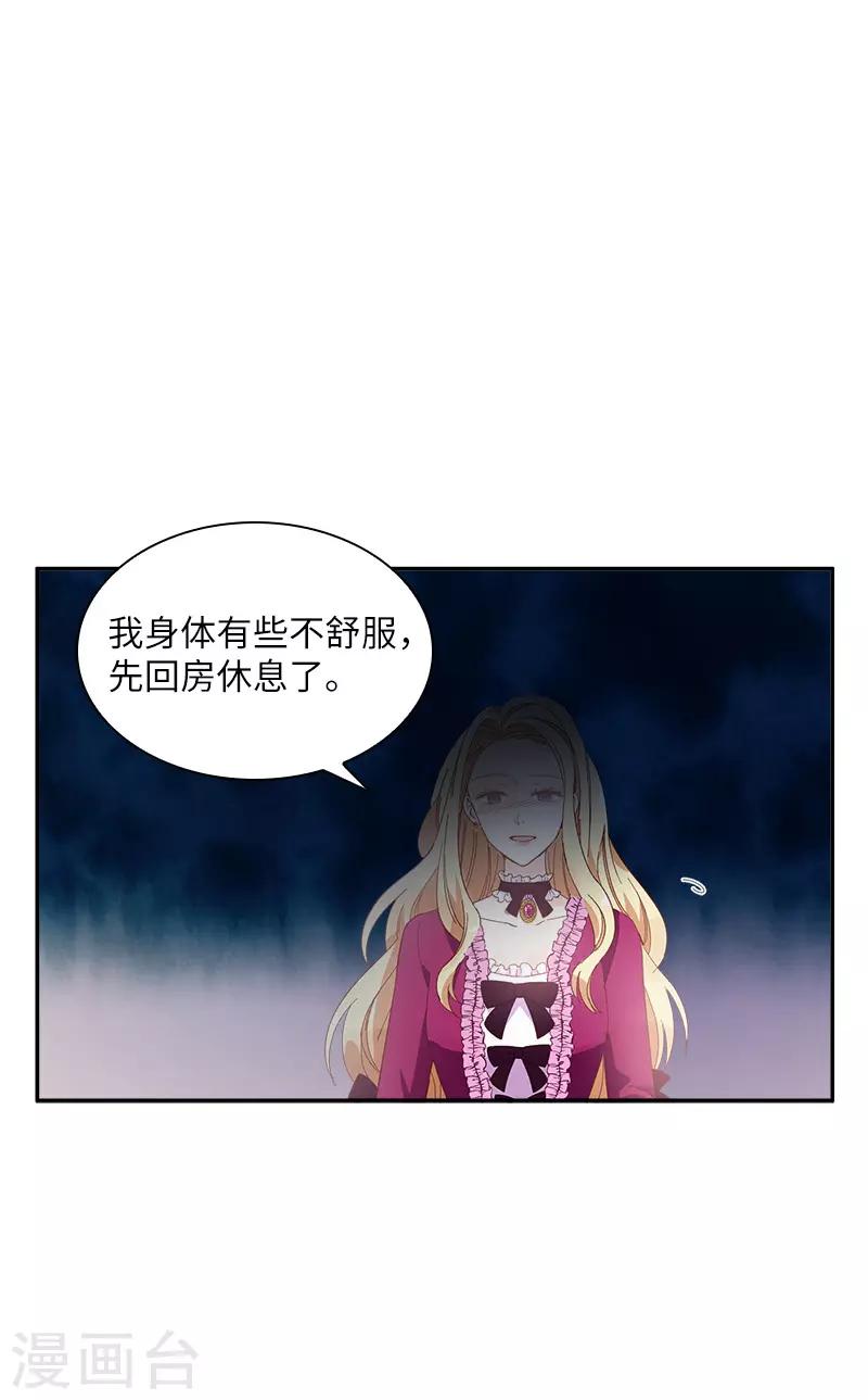 恶女会改变韩漫全集-第89话 不要碰我的妻子无删减无遮挡章节图片 