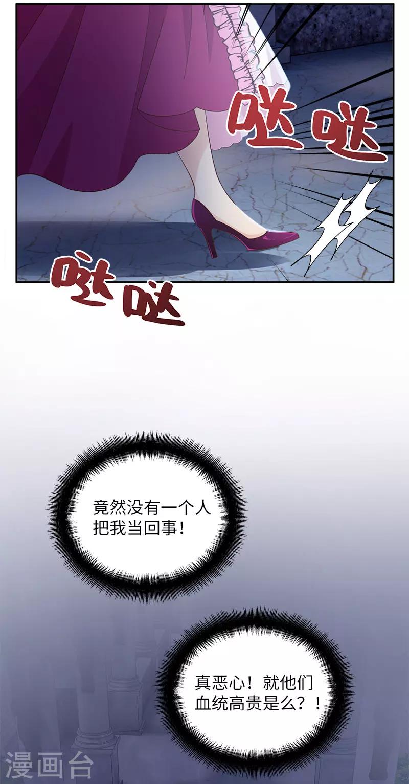 恶女会改变韩漫全集-第89话 不要碰我的妻子无删减无遮挡章节图片 