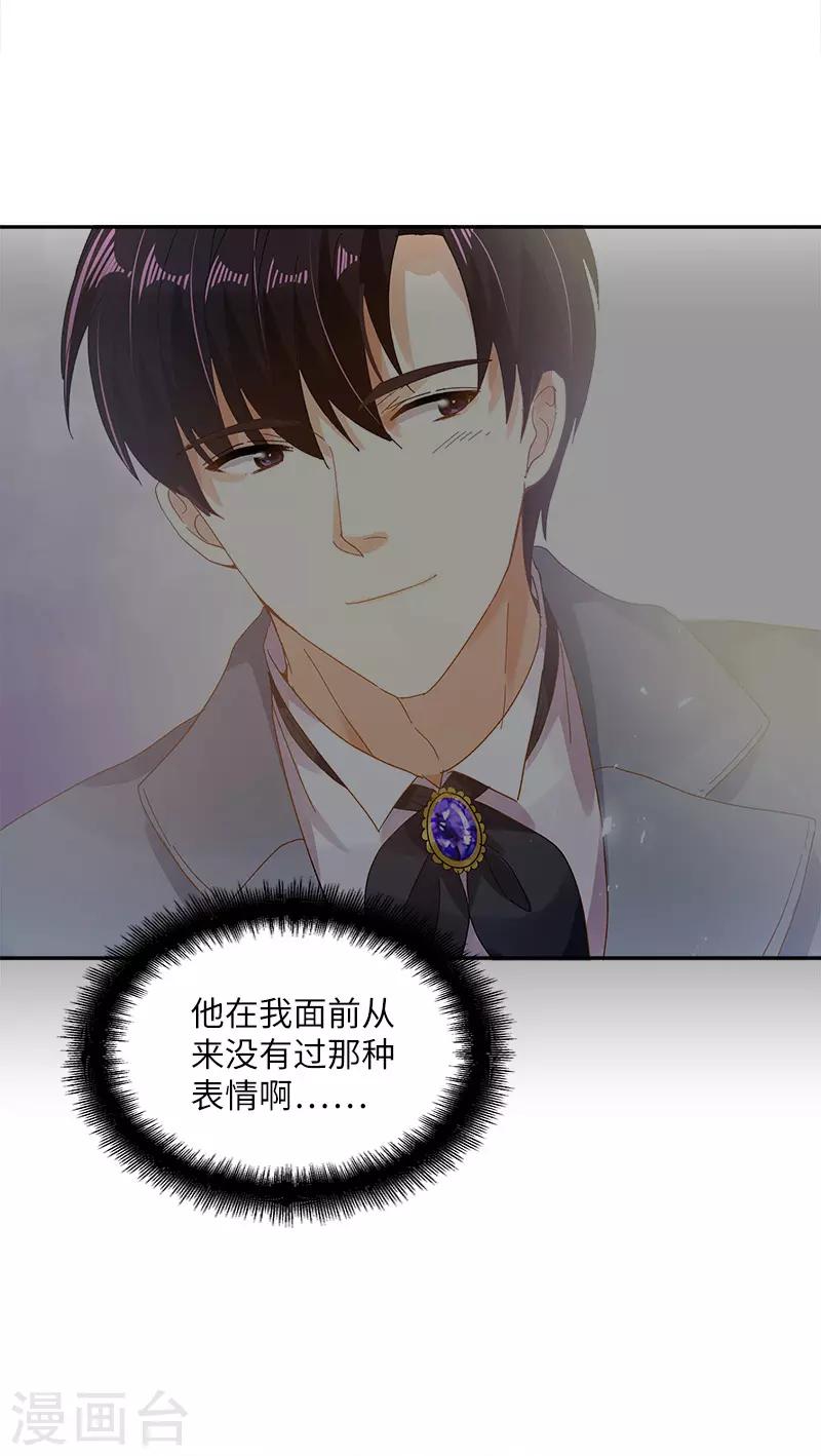 恶女会改变韩漫全集-第89话 不要碰我的妻子无删减无遮挡章节图片 