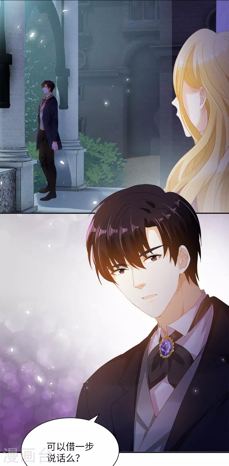 恶女会改变韩漫全集-第89话 不要碰我的妻子无删减无遮挡章节图片 