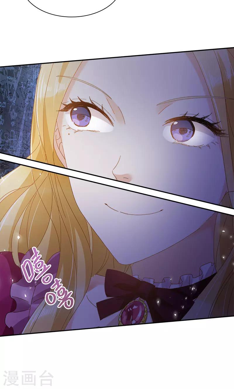 恶女会改变韩漫全集-第89话 不要碰我的妻子无删减无遮挡章节图片 
