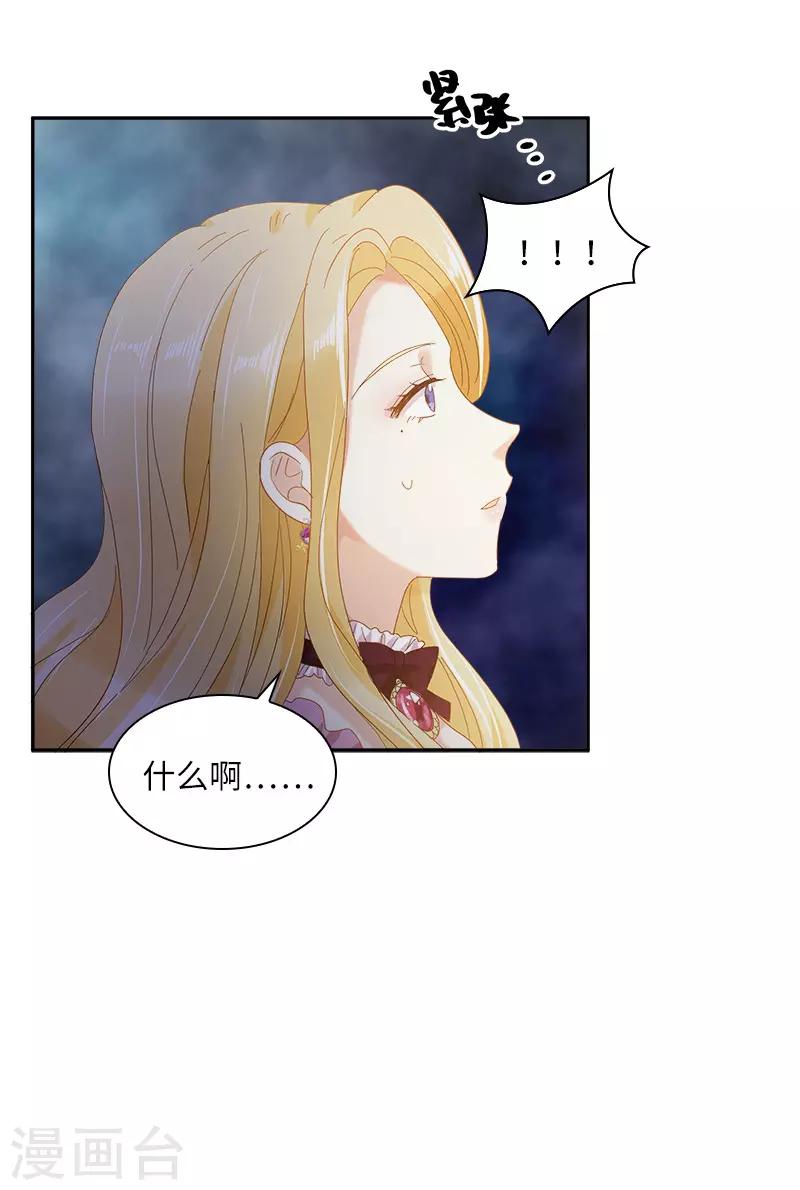 恶女会改变韩漫全集-第89话 不要碰我的妻子无删减无遮挡章节图片 