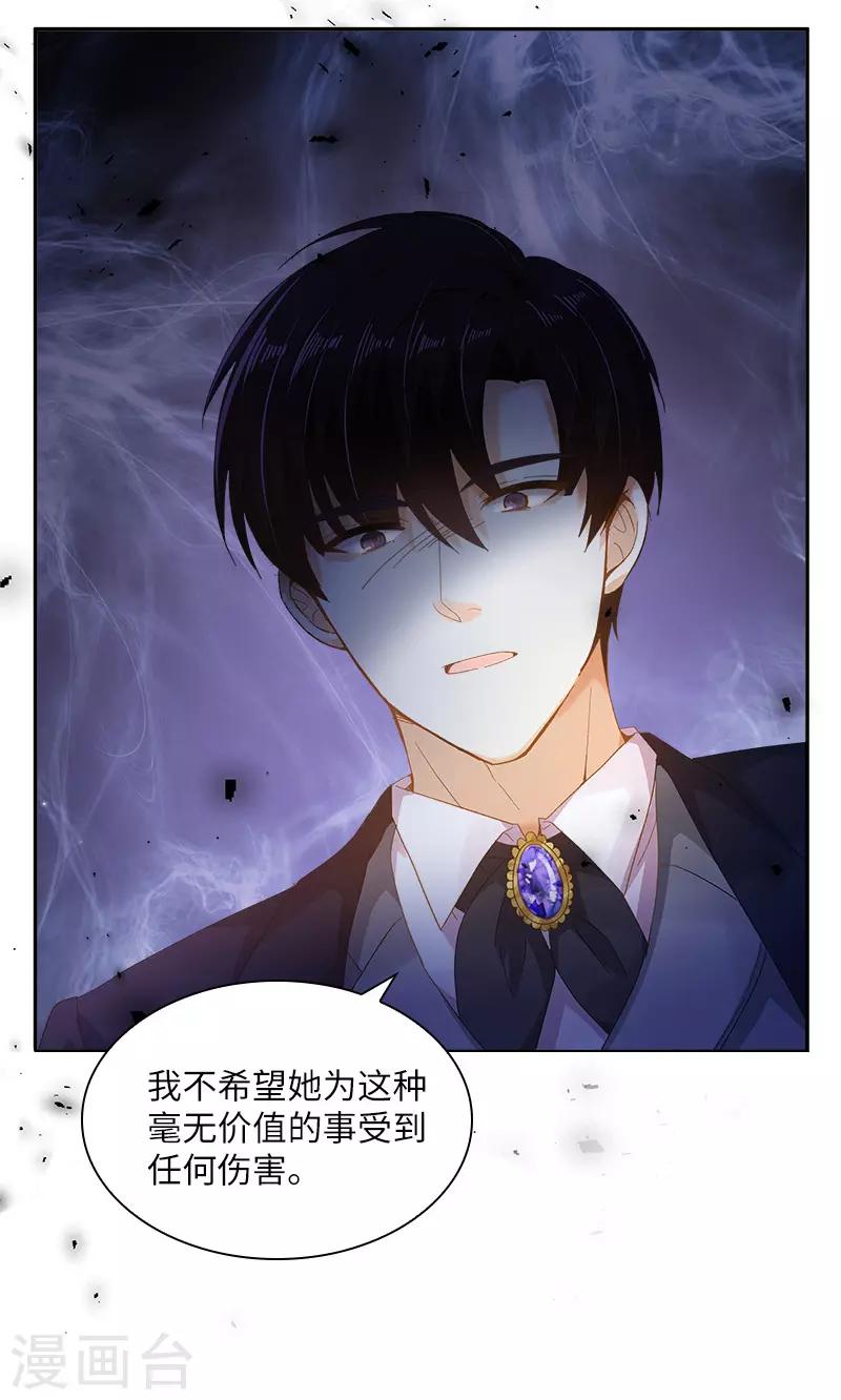 恶女会改变韩漫全集-第89话 不要碰我的妻子无删减无遮挡章节图片 