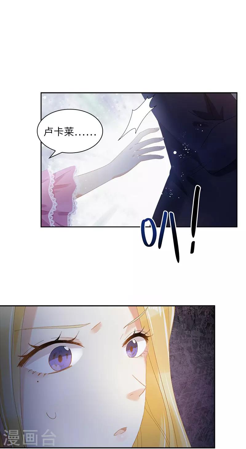恶女会改变韩漫全集-第89话 不要碰我的妻子无删减无遮挡章节图片 