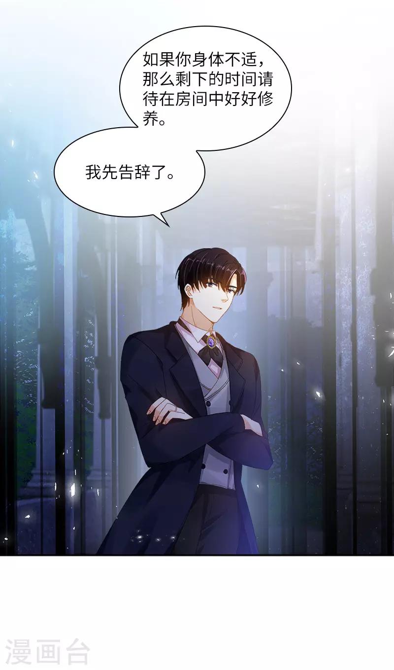 恶女会改变韩漫全集-第89话 不要碰我的妻子无删减无遮挡章节图片 