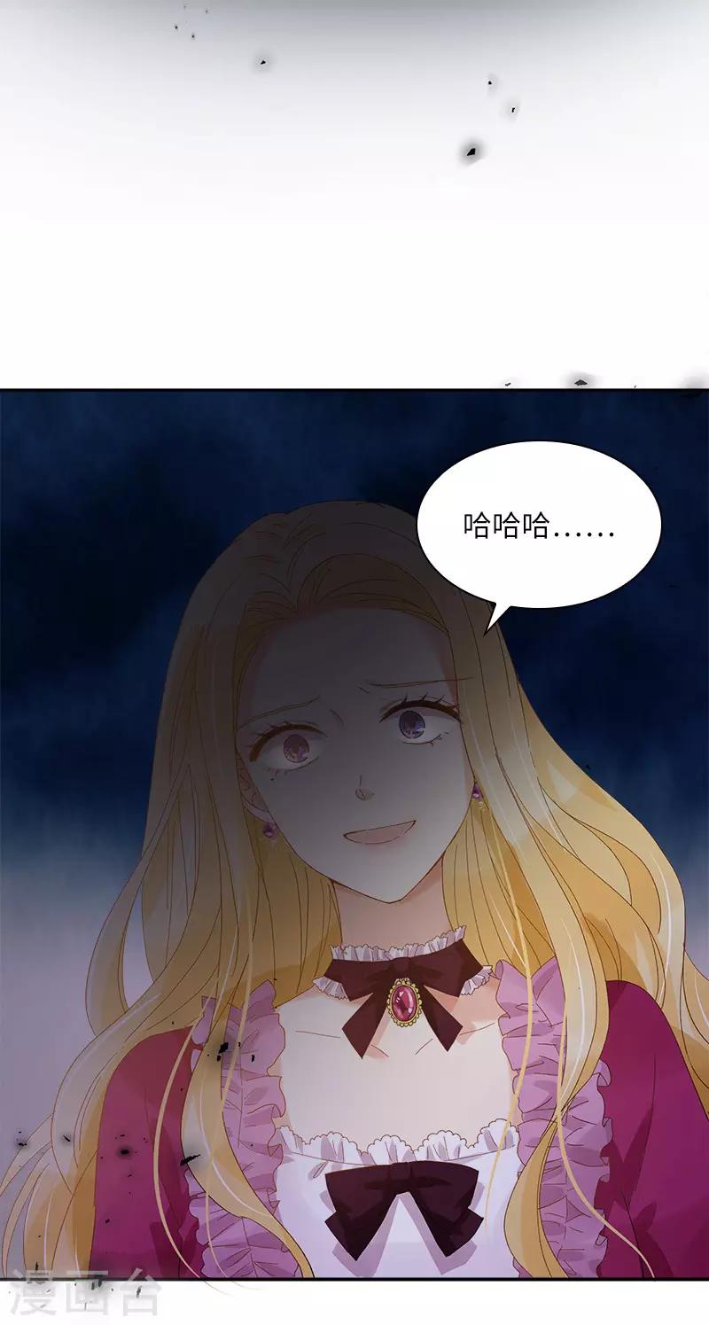 恶女会改变韩漫全集-第89话 不要碰我的妻子无删减无遮挡章节图片 