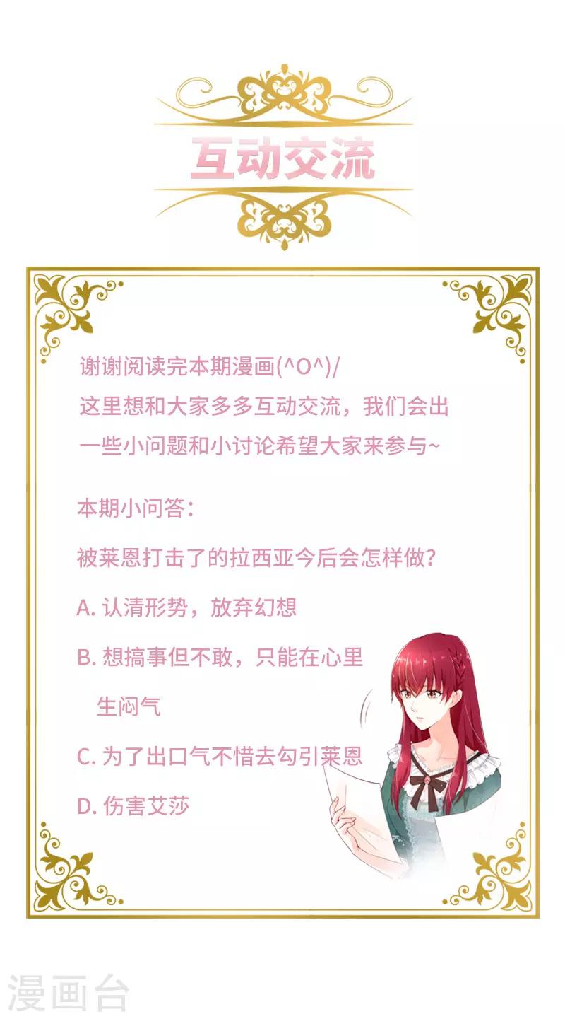 恶女会改变韩漫全集-第89话 不要碰我的妻子无删减无遮挡章节图片 