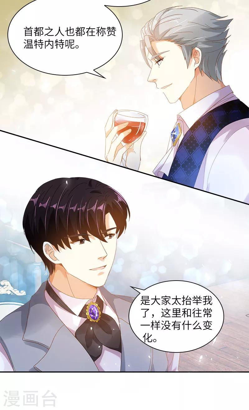 恶女会改变韩漫全集-第89话 不要碰我的妻子无删减无遮挡章节图片 