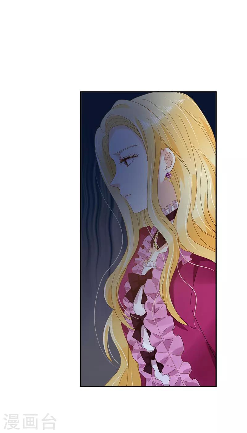 恶女会改变韩漫全集-第89话 不要碰我的妻子无删减无遮挡章节图片 