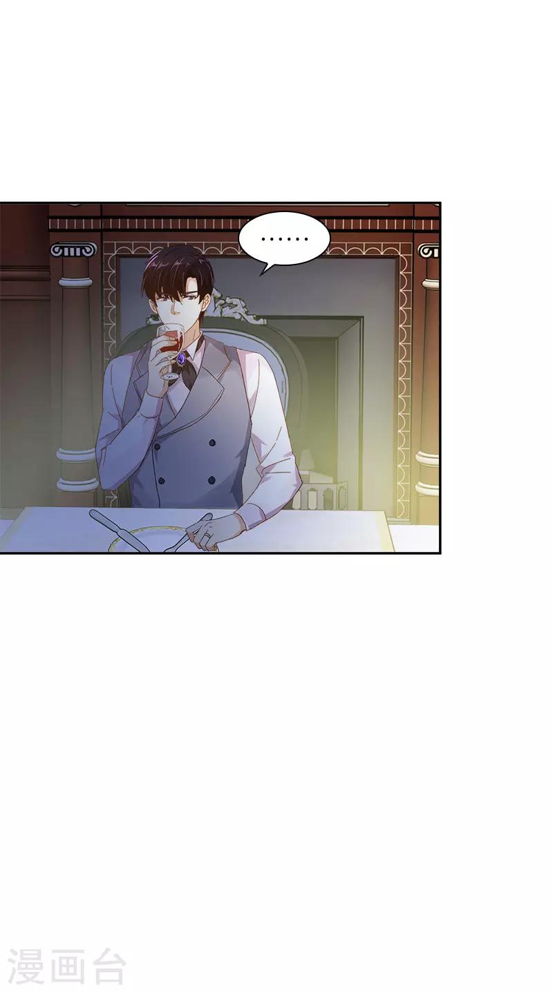 恶女会改变韩漫全集-第89话 不要碰我的妻子无删减无遮挡章节图片 